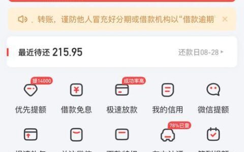 好分期app贷款怎么样？深度测评来了！