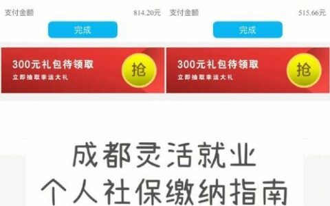 想下载社保贷款APP？先别急！