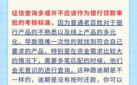 软件贷款上征信吗？ &mdash; 人人理财3.0 为您解答
