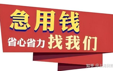 1000以内小额贷款：急用钱的救星？