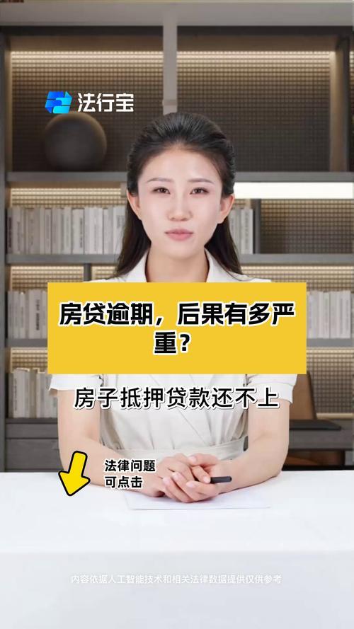 小额贷款逾期后果知多少？严重性超出你想象！