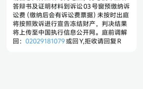 网贷逾期被起诉多久会收到传票？