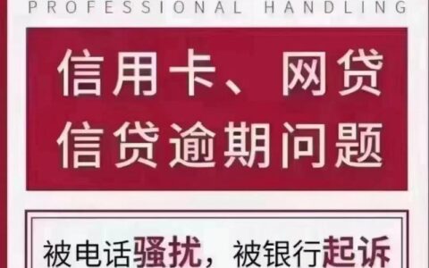网贷逾期换新银行卡能躲过催收吗？
