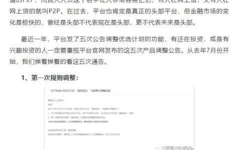 人人贷后台：探秘网络借贷平台的运营核心