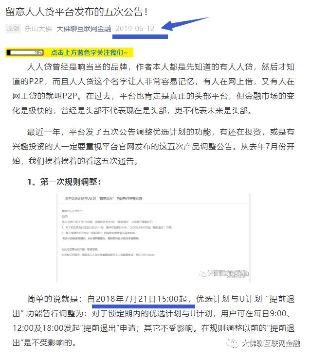 人人贷后台：探秘网络借贷平台的运营核心