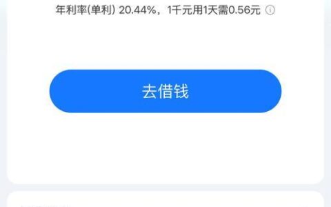 想快速开通借呗？掌握这几点技巧，提高成功率！