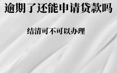 无需征信的大额贷款：真的存在吗？