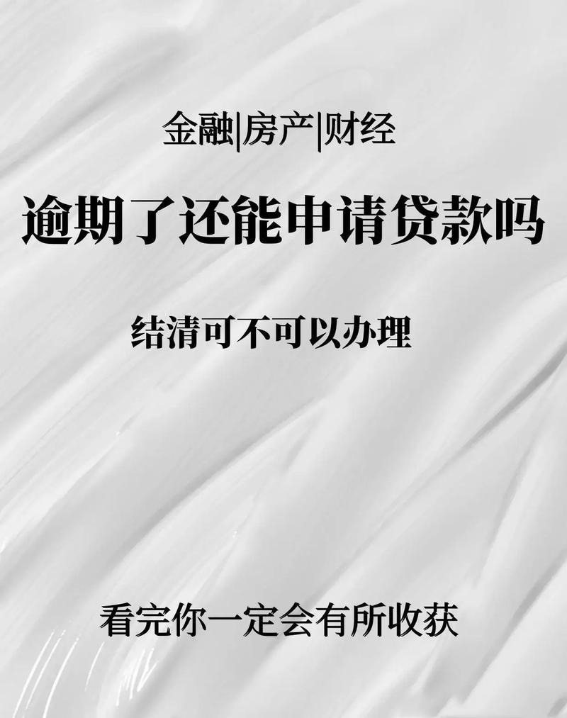 无需征信的大额贷款：真的存在吗？