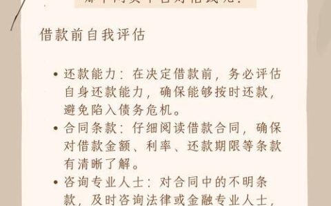 如何找到正规合法的网贷平台？