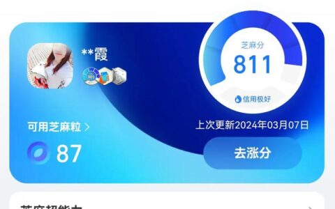 如何才能开通借呗？芝麻分不够也能开？