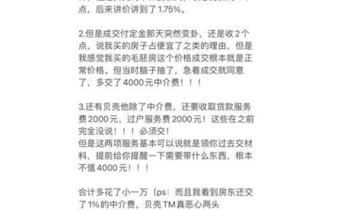 中介抵押房产贷款注意事项：避坑指南！