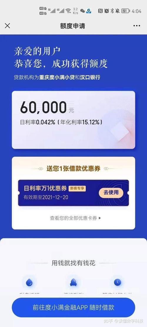 度小满小额贷款：方便快捷的资金周转方案