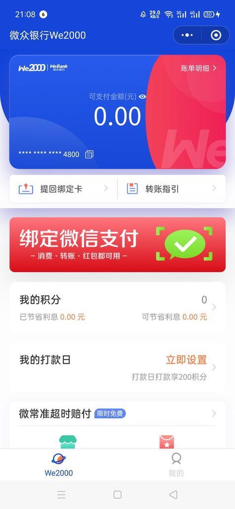 芝麻分贷款：无需征信，也能轻松借款？