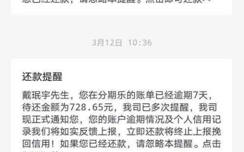 网贷逾期查询免费：掌握你的信用状况