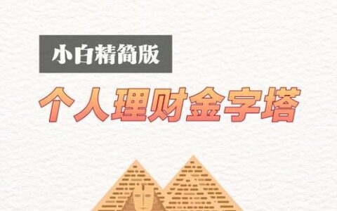 北京靠谱的贷款中介怎么找？人人理财3.0来教你！
