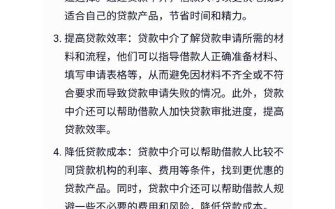 贷款中介怕举报吗？揭秘贷款中介的&ldquo;软肋&rdquo;