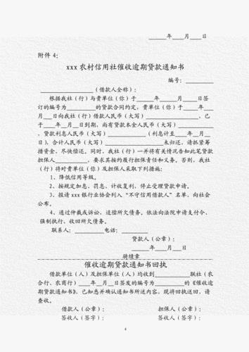 信用社小额贷款：农民朋友的及时雨