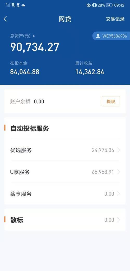 人人友信贷款怎么样？深度评测助你避坑！