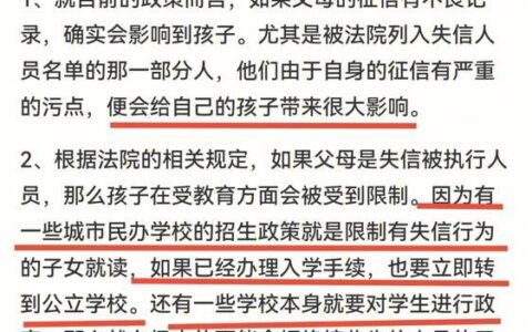 父母贷款，子女征信会被审查吗？