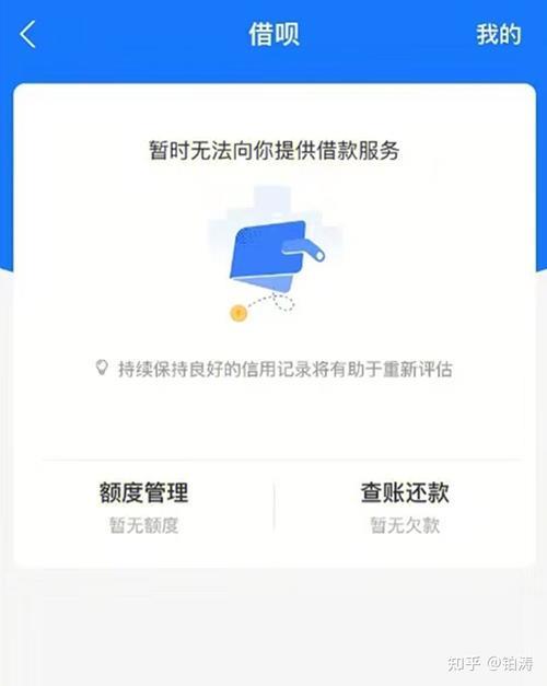 借呗还不上怎么办？别慌！这篇帮你解决燃眉之急！