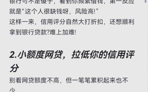 征信不好也能贷款？这些银行和贷款方案或许能帮到你！