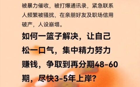 网贷逾期记录对房贷的影响及应对策略