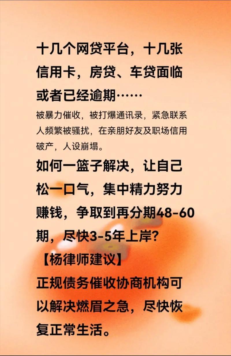 网贷逾期记录对房贷的影响及应对策略