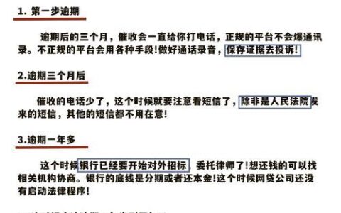 借呗逾期一个月？别慌！教你几招应对策略