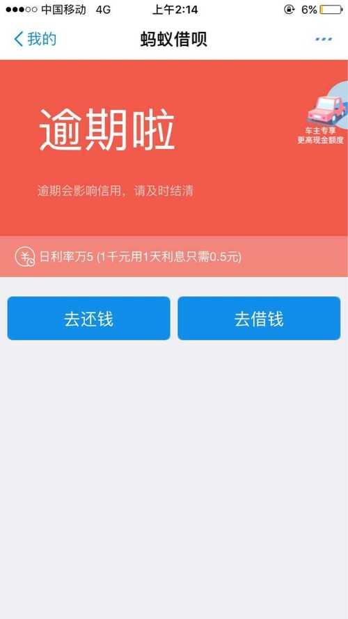 蚂蚁借呗深度解析：你需要了解的都在这里！