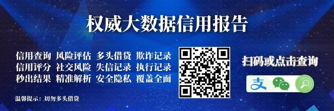 个人网贷大数据免费查询平台真的靠谱吗？