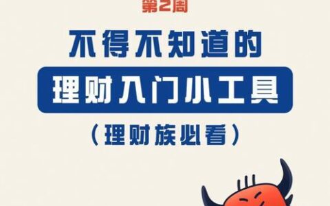 宜人贷理财靠谱吗？深度解析宜人贷理财的风险与收益