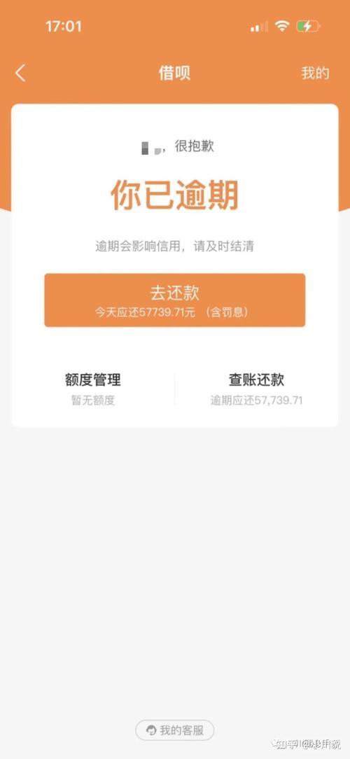 支付宝借呗还款日：避免逾期，轻松掌握！