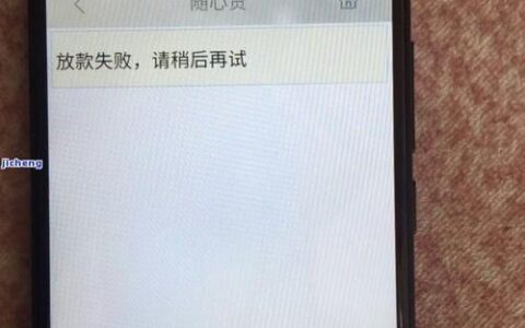 没有逾期记录，网贷为何还被拒？