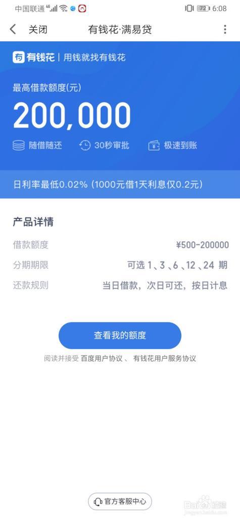 伯伯贷款app靠谱吗？老年人贷款要注意哪些问题？
