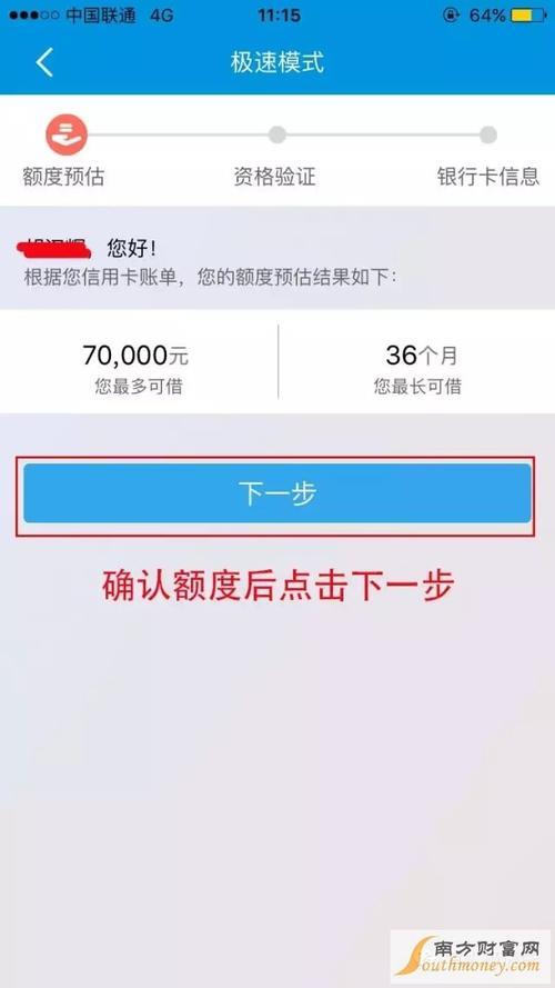宜人贷容易通过吗？申请攻略来了！