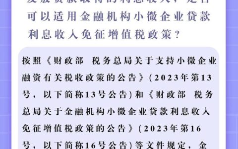 江山市小额贷款公司：助力小微企业发展