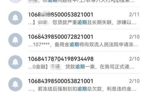 网贷逾期记录多久能消除？