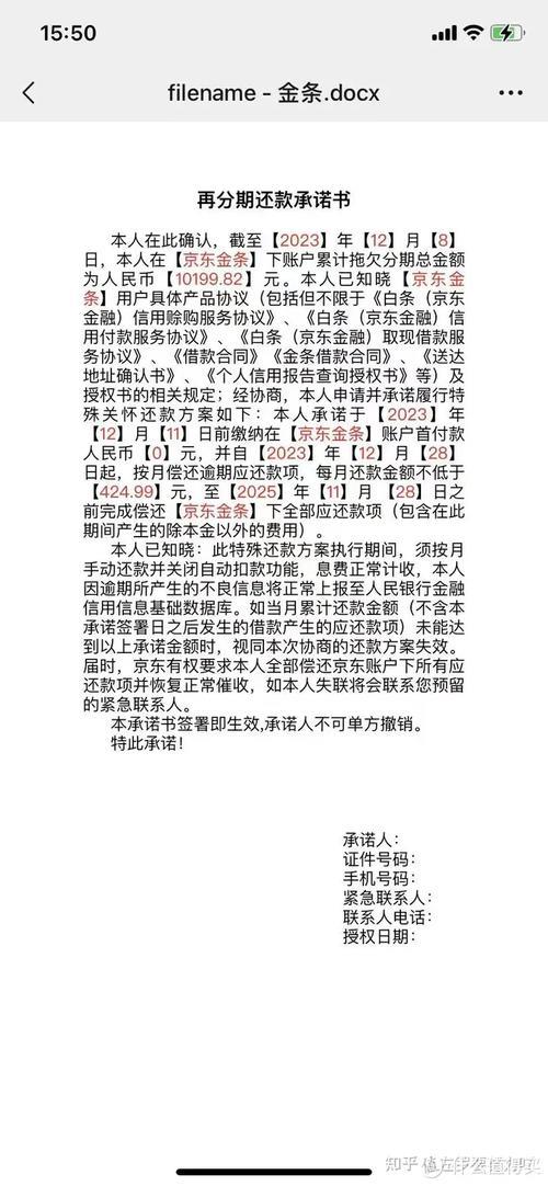 2024年必下款的网贷？小心套路！理性借贷才是王道！