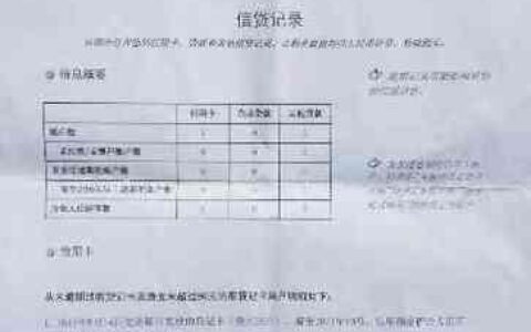 征信逾期一个月还能贷款吗？