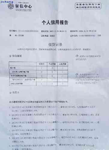 征信逾期一个月还能贷款吗？