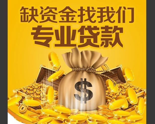 成都无抵押小额贷款攻略：快速解决资金周转难题