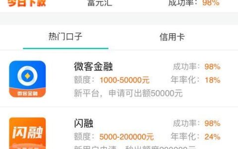 7天贷款口子好下款的2024