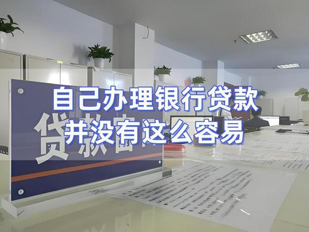 中介办银行贷款可靠吗？