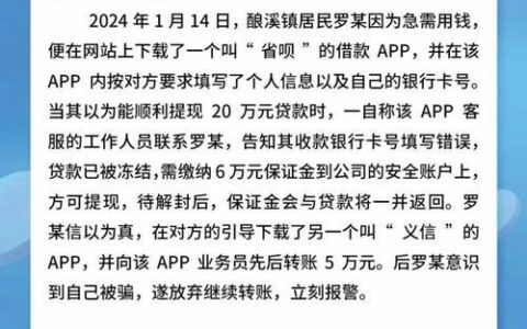 抵押贷款不看征信？小心掉入陷阱！