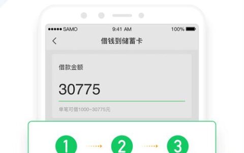 省呗借钱多久到账？一篇深度解析
