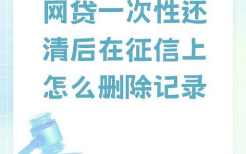 征信不好也能借？盘点那些&ldquo;不看征信&rdquo;的网贷口子