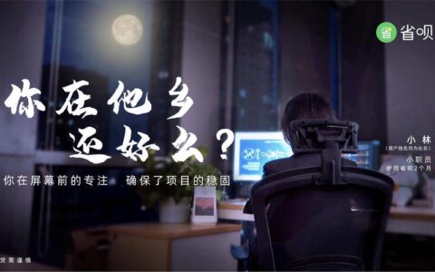 省呗面向的用户群体