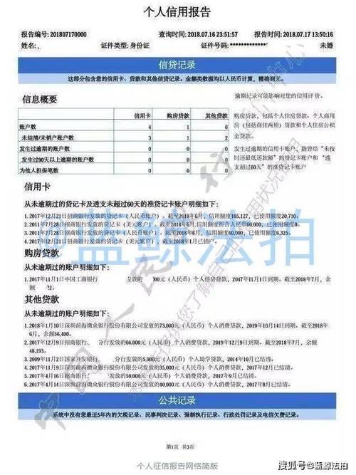 银行抵押贷款看不看征信？