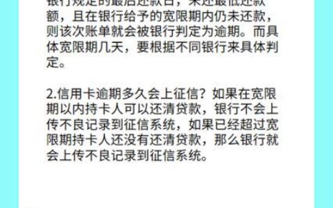 网贷逾期上征信？别慌！教你如何消除不良记录！