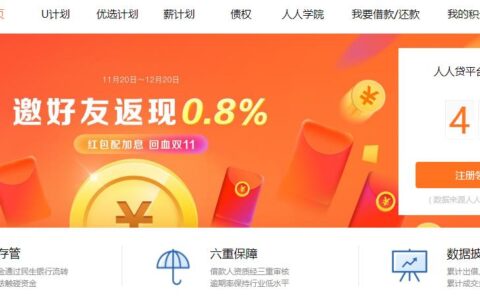 宜人贷和人人贷，你选哪个？